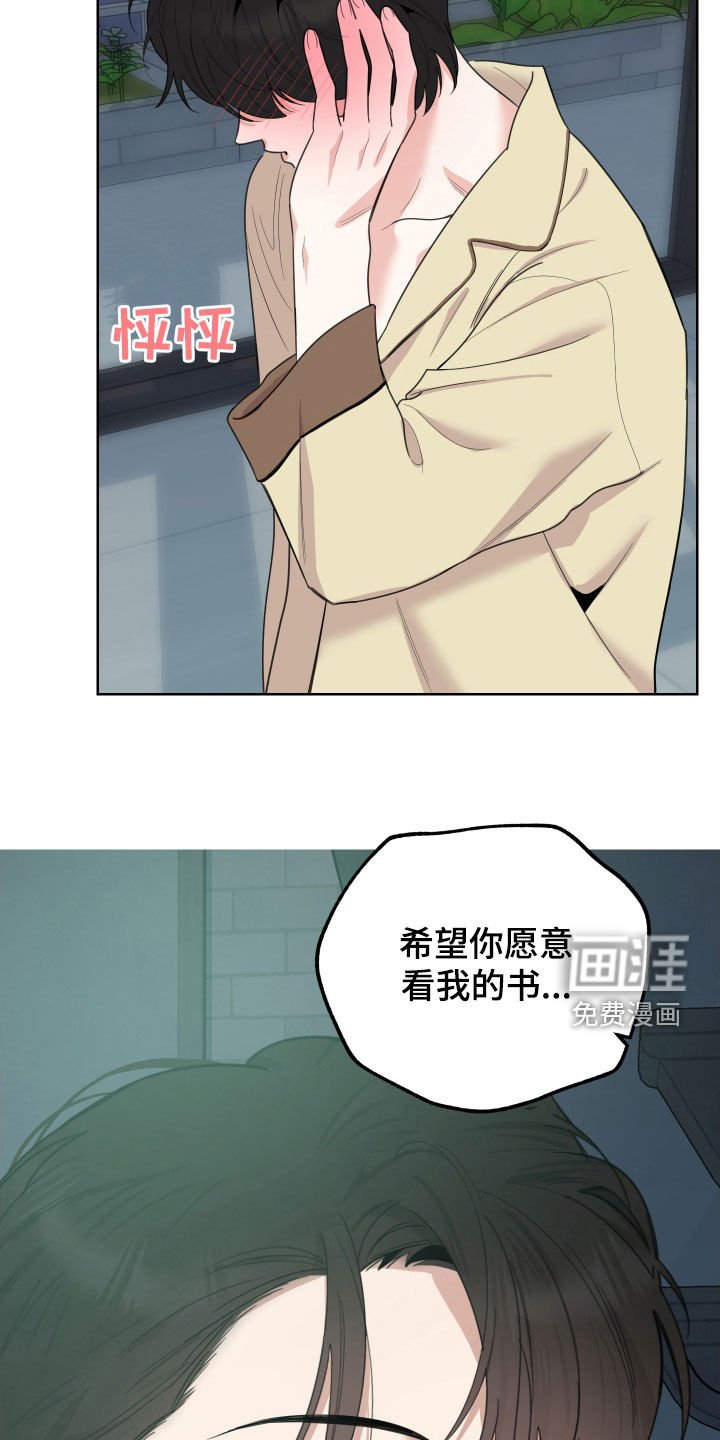 第146章：【第三季】奴隶试试