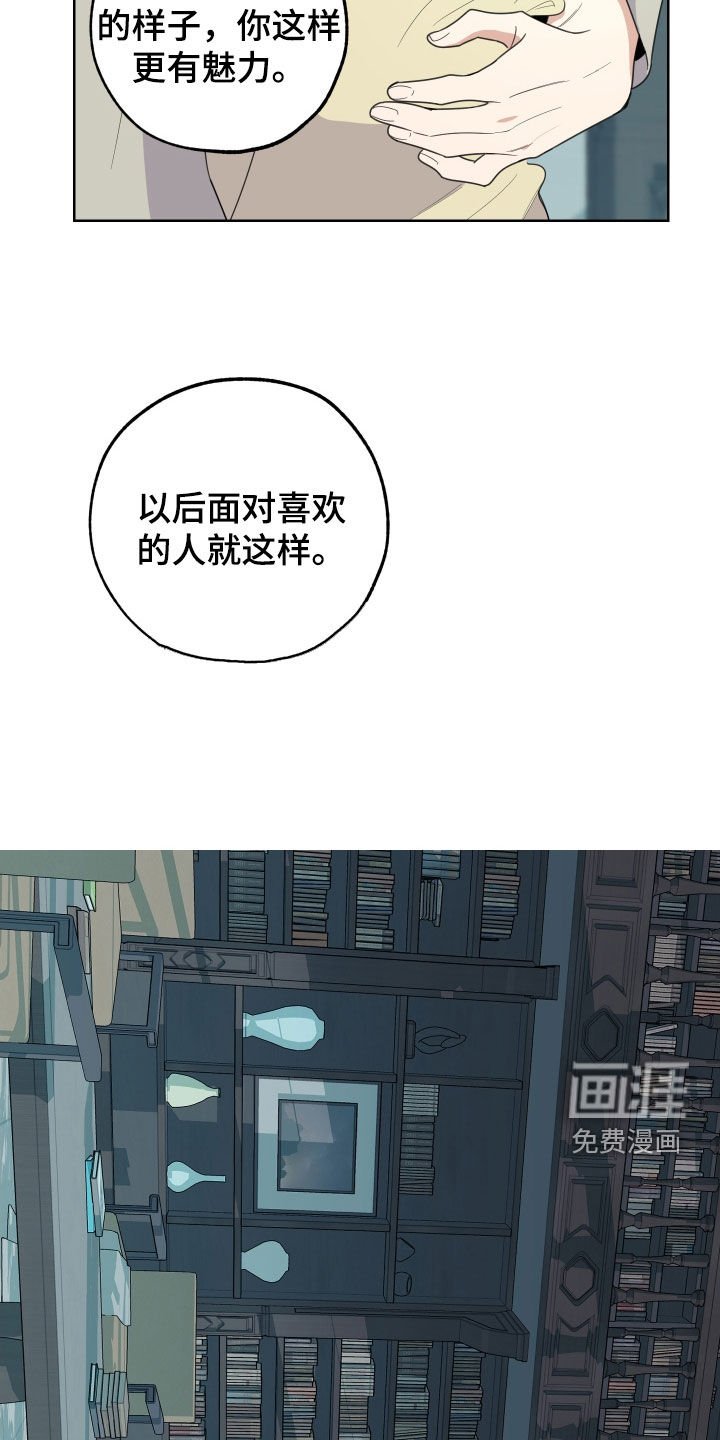 第146章：【第三季】奴隶试试