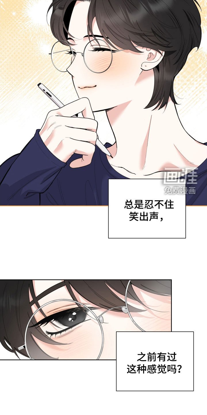 第147章：【第三季】展示会