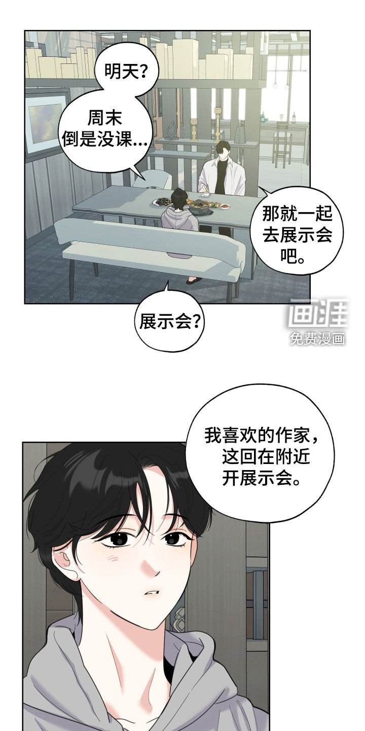 第147章：【第三季】展示会