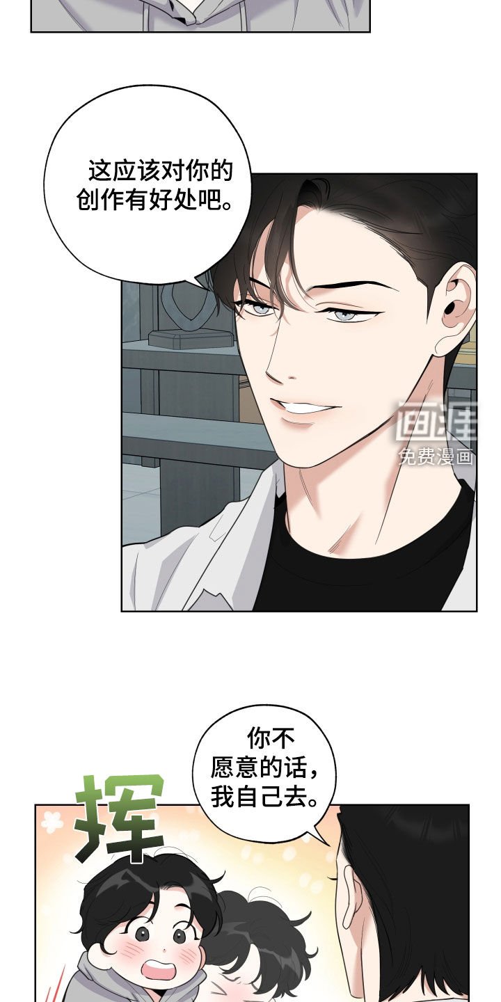 第147章：【第三季】展示会