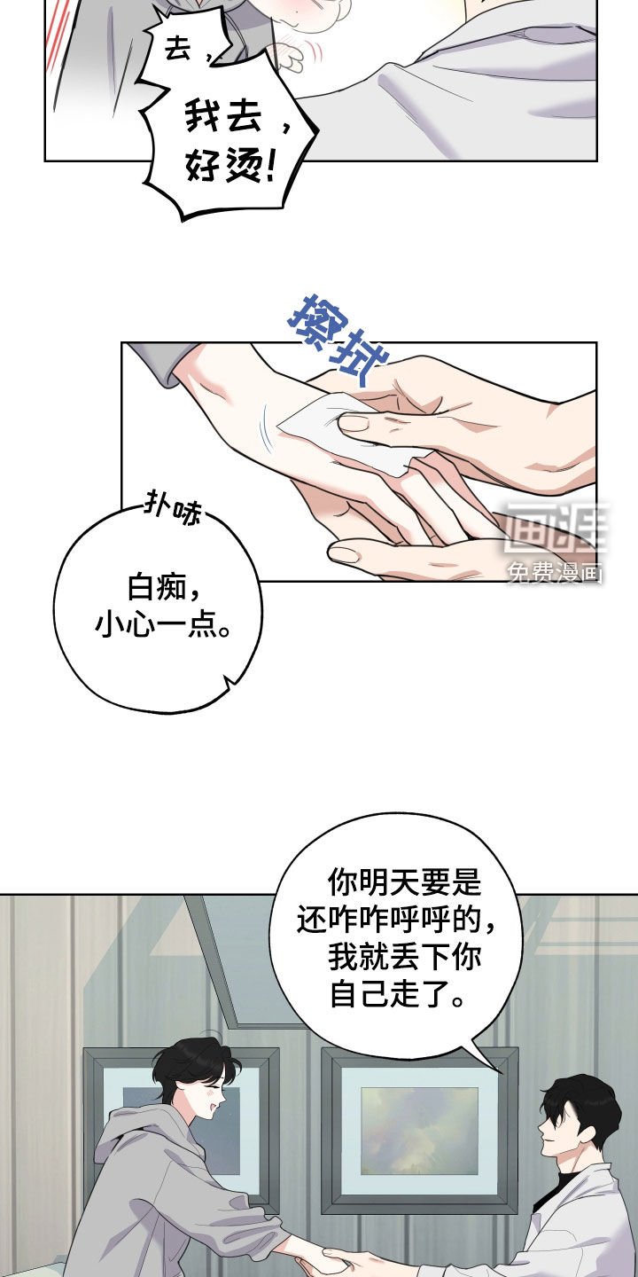 第147章：【第三季】展示会