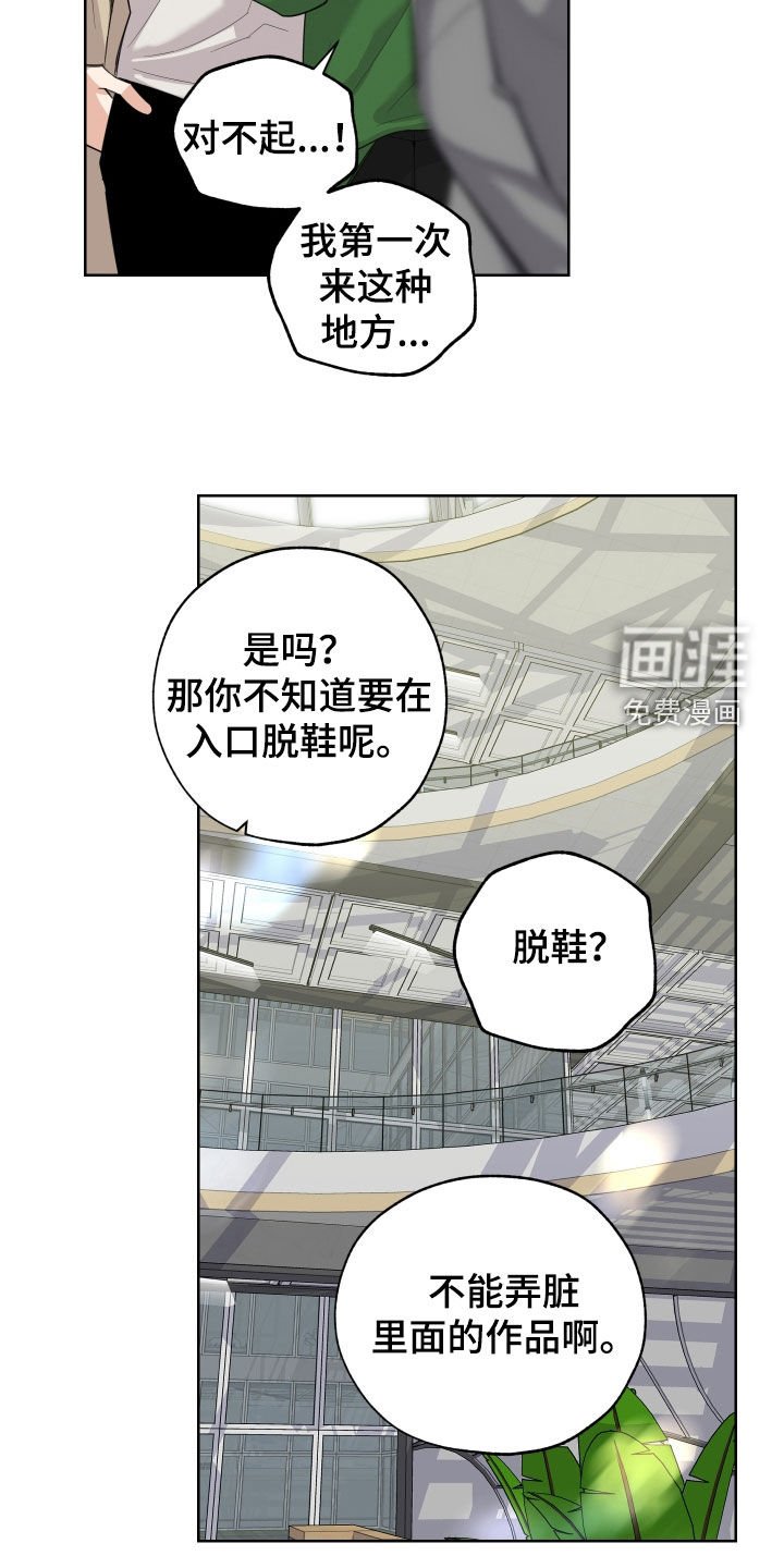 第147章：【第三季】展示会