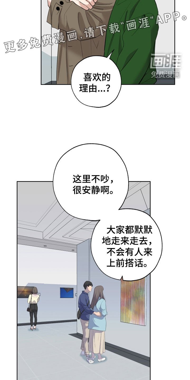 第148章：【第三季】一定要遵守