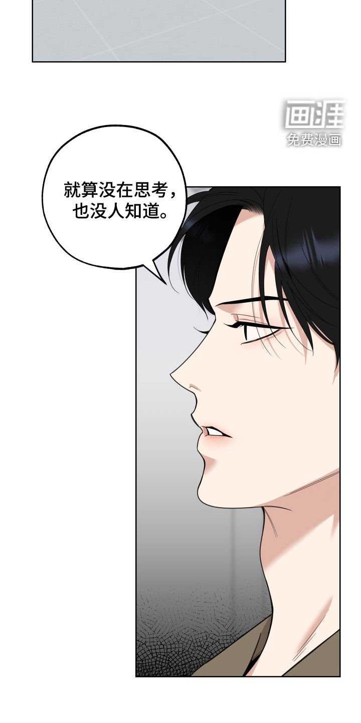 第148章：【第三季】一定要遵守
