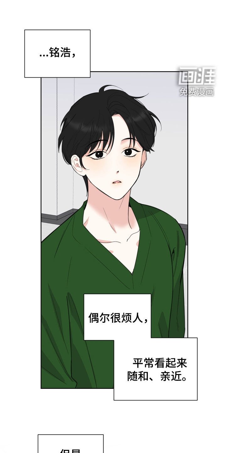 第148章：【第三季】一定要遵守