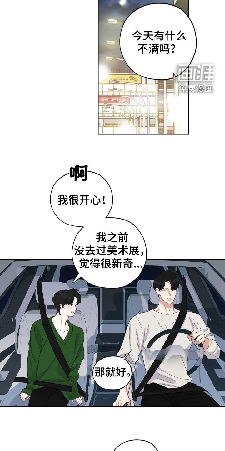 第148章：【第三季】一定要遵守