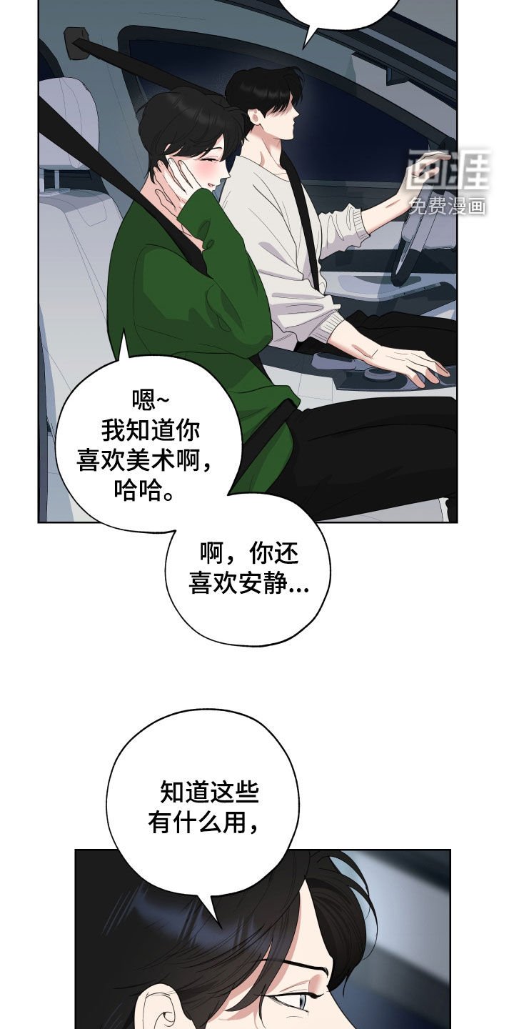 第148章：【第三季】一定要遵守