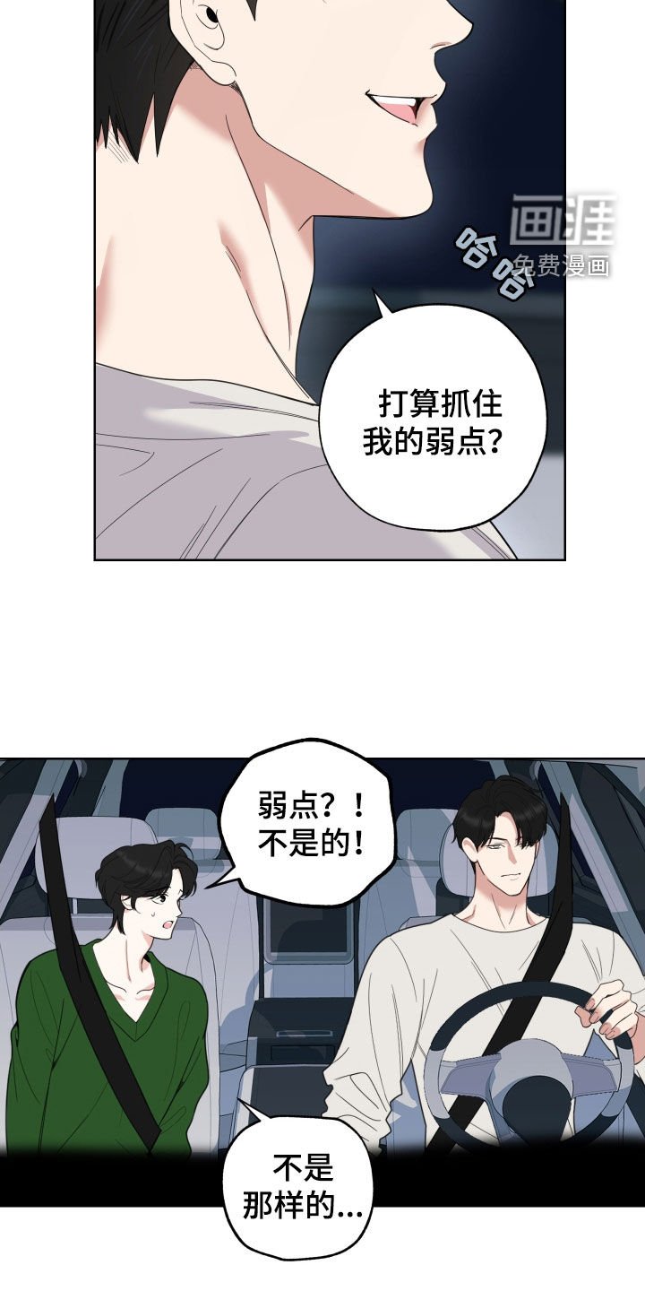 第148章：【第三季】一定要遵守