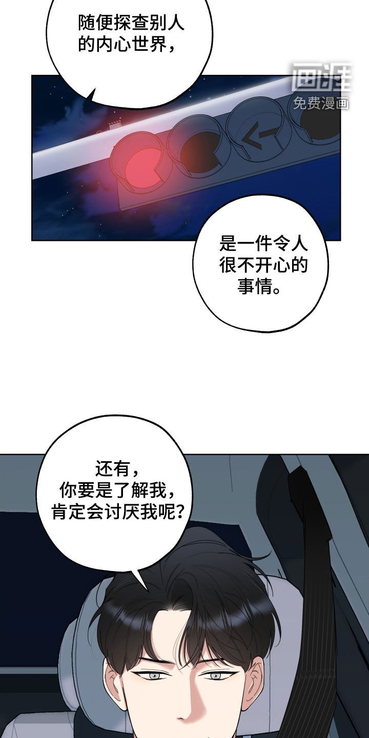 第148章：【第三季】一定要遵守