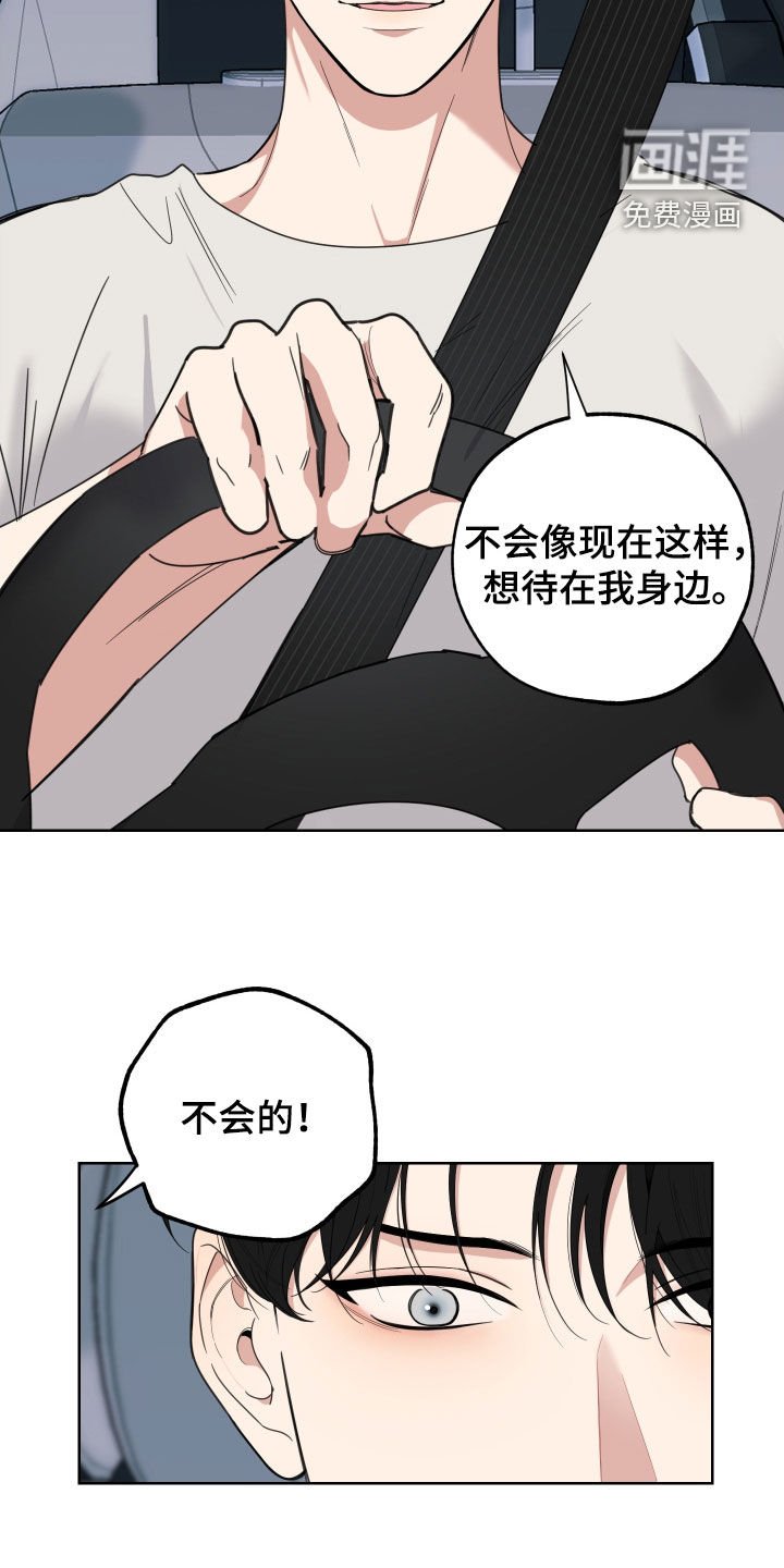 第148章：【第三季】一定要遵守