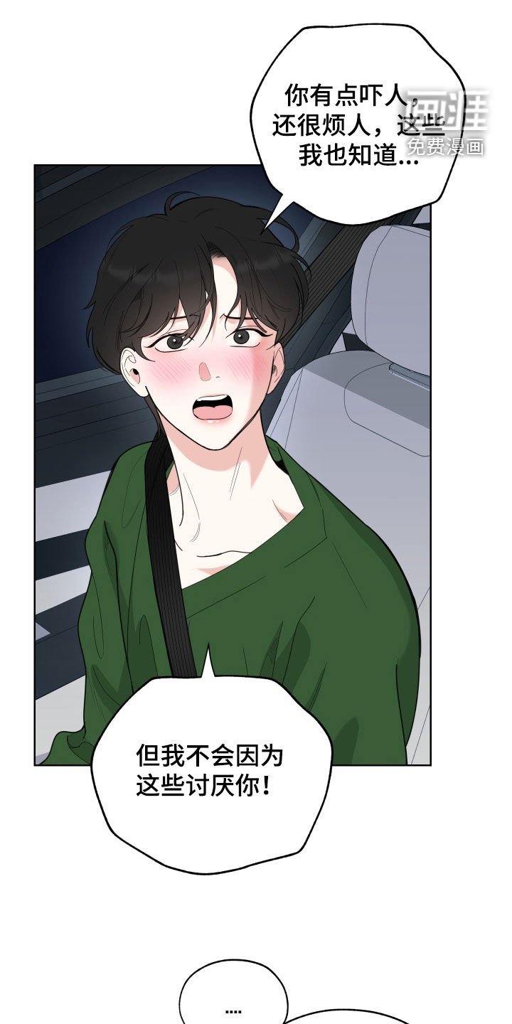 第148章：【第三季】一定要遵守