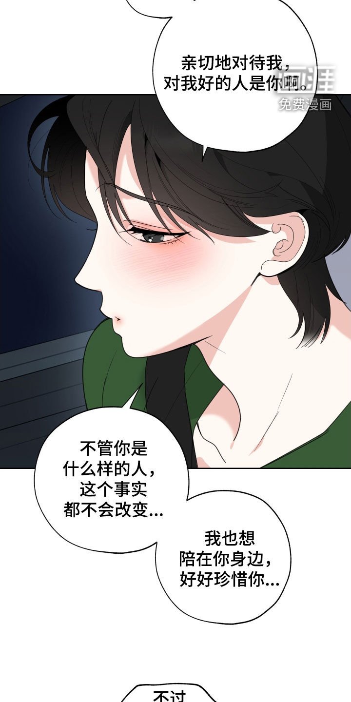 第148章：【第三季】一定要遵守
