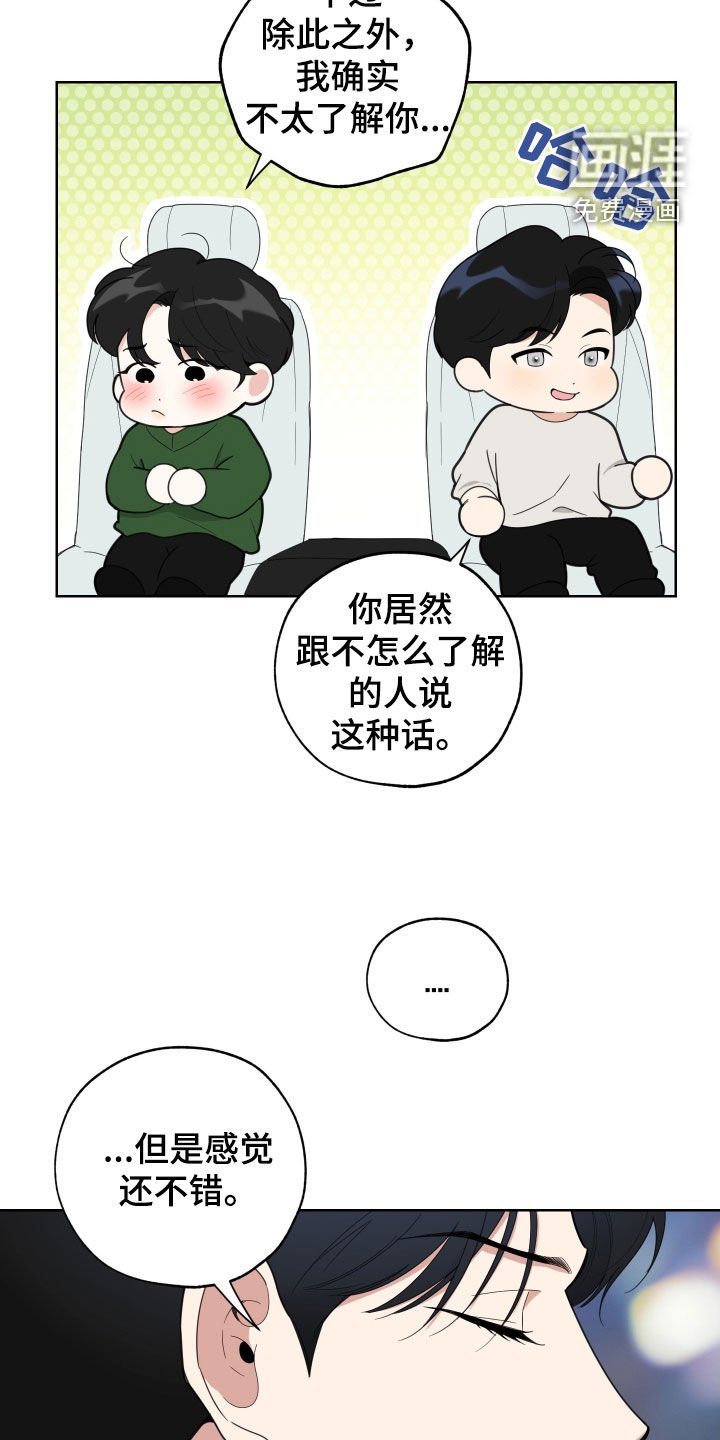 第148章：【第三季】一定要遵守
