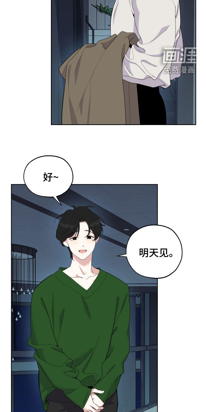 第149章：【第三季】没用的事情