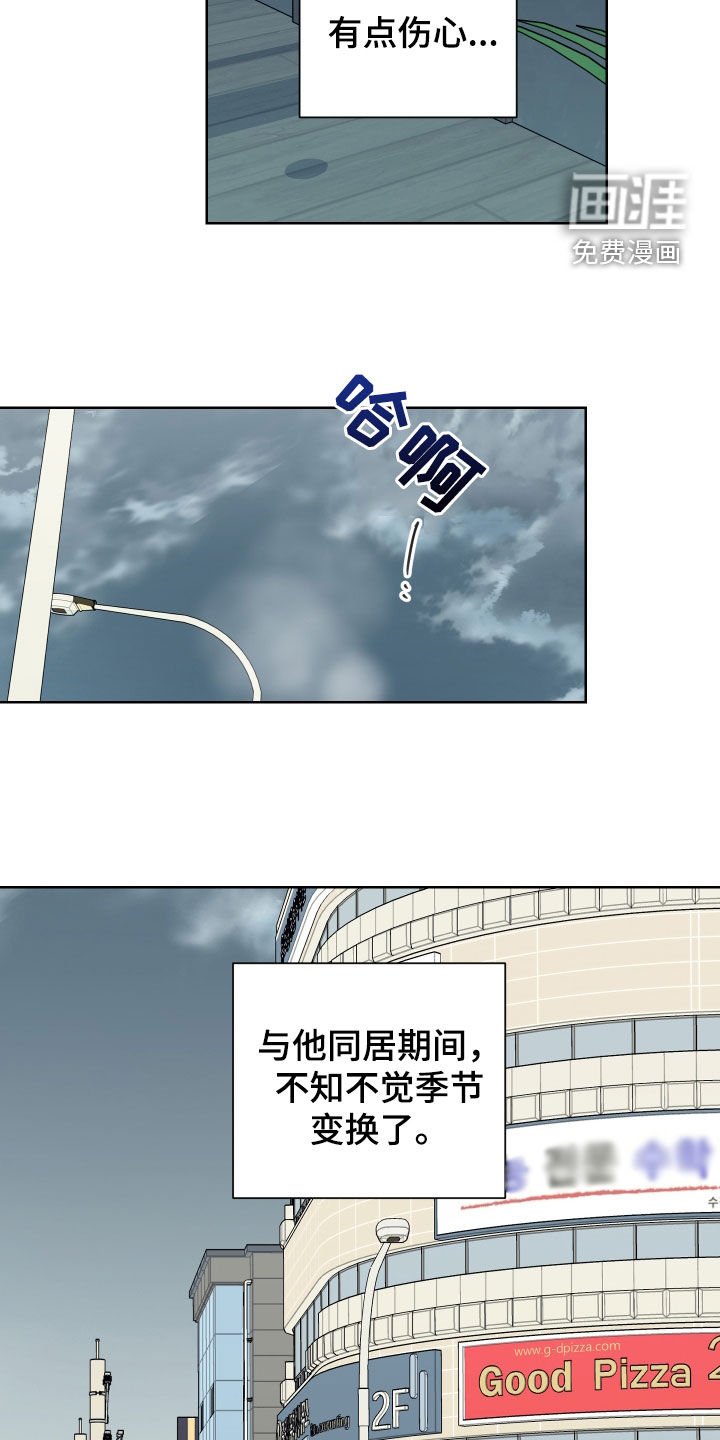 第149章：【第三季】没用的事情
