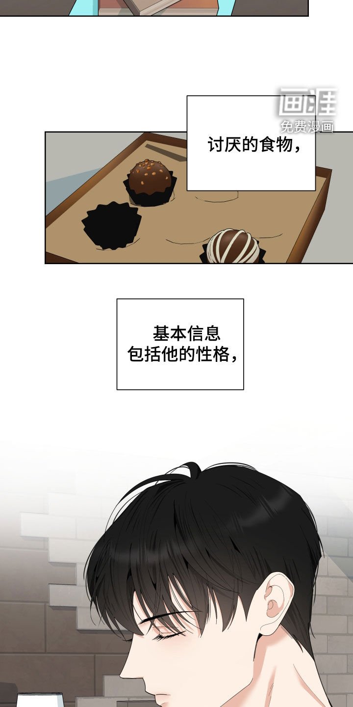 第149章：【第三季】没用的事情
