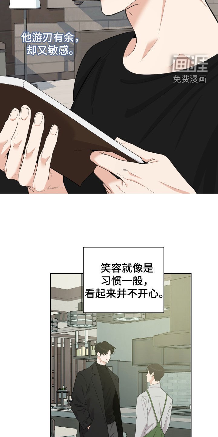 第149章：【第三季】没用的事情