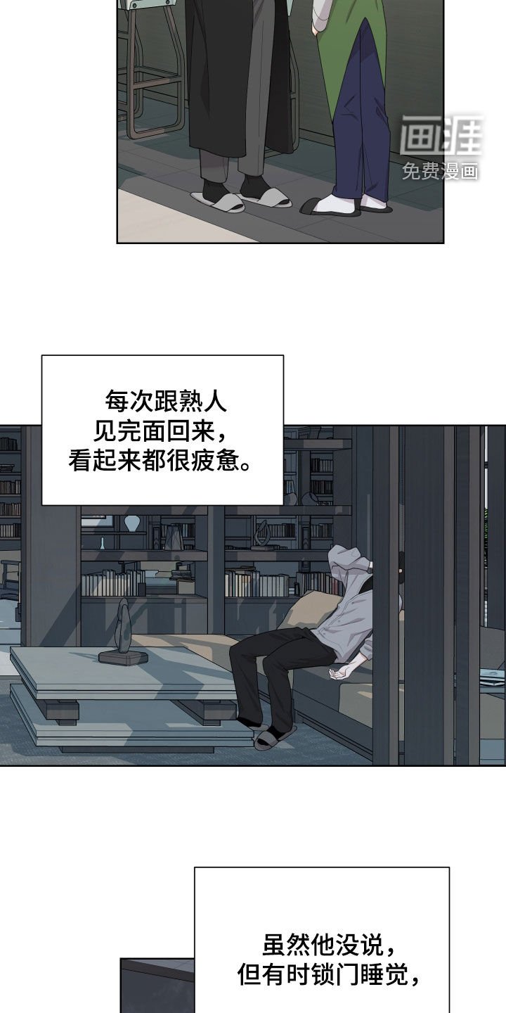 第149章：【第三季】没用的事情