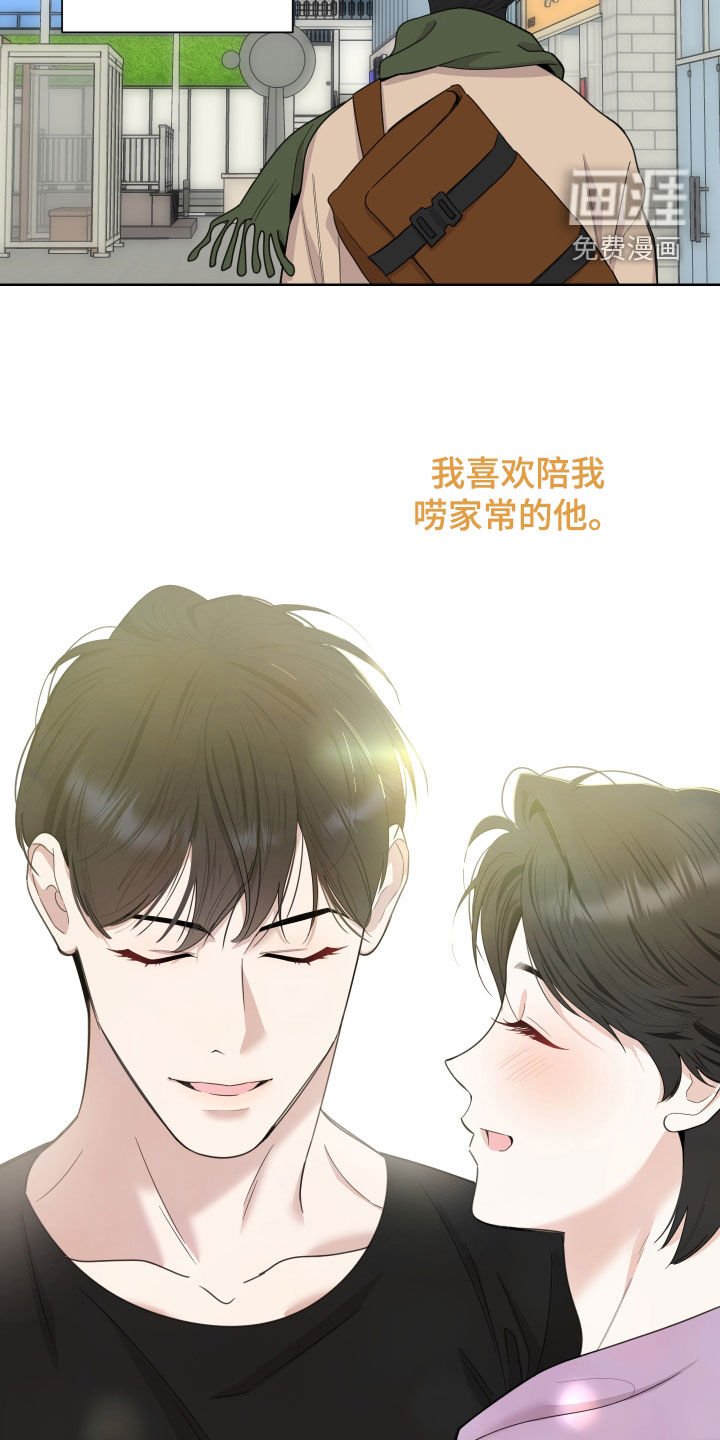 第149章：【第三季】没用的事情