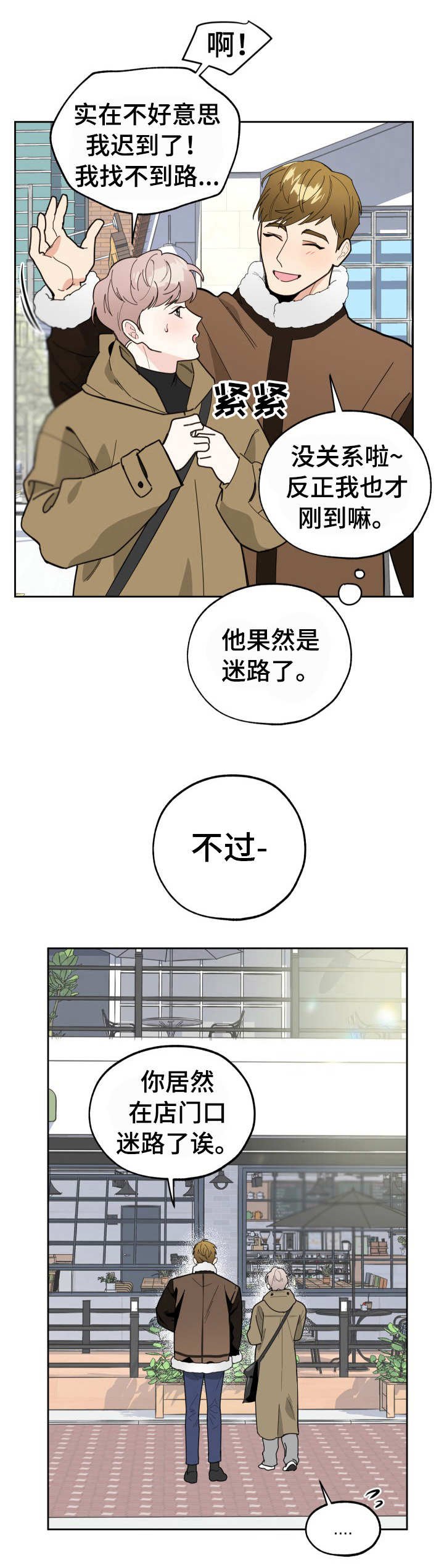 第15章：咖啡厅
