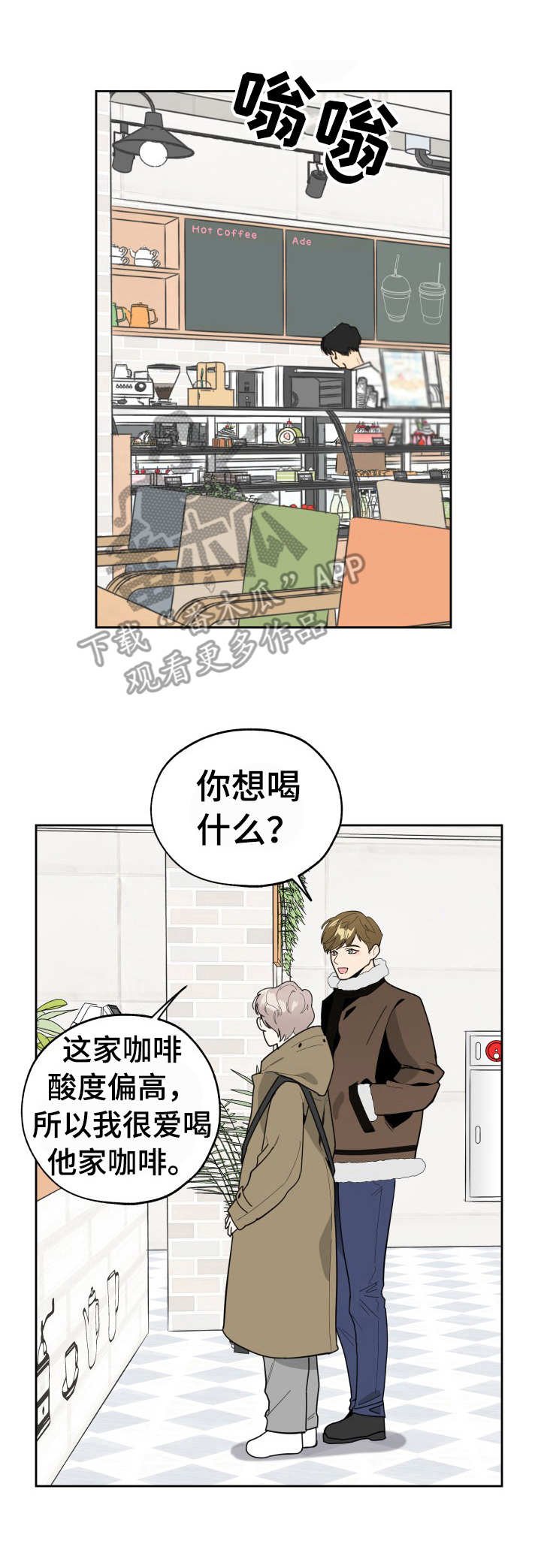 第15章：咖啡厅
