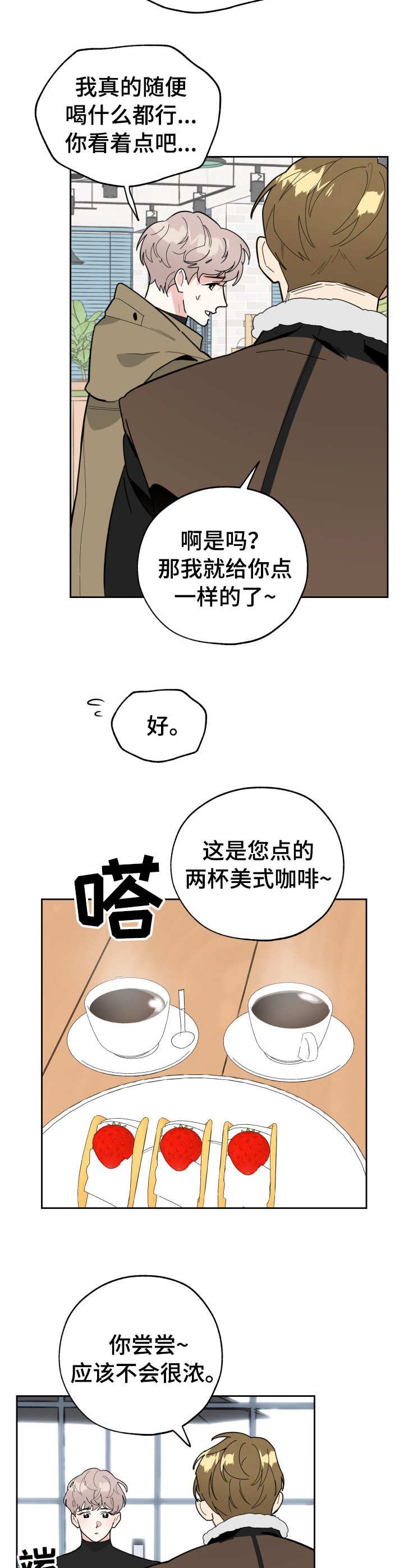 第15章：咖啡厅