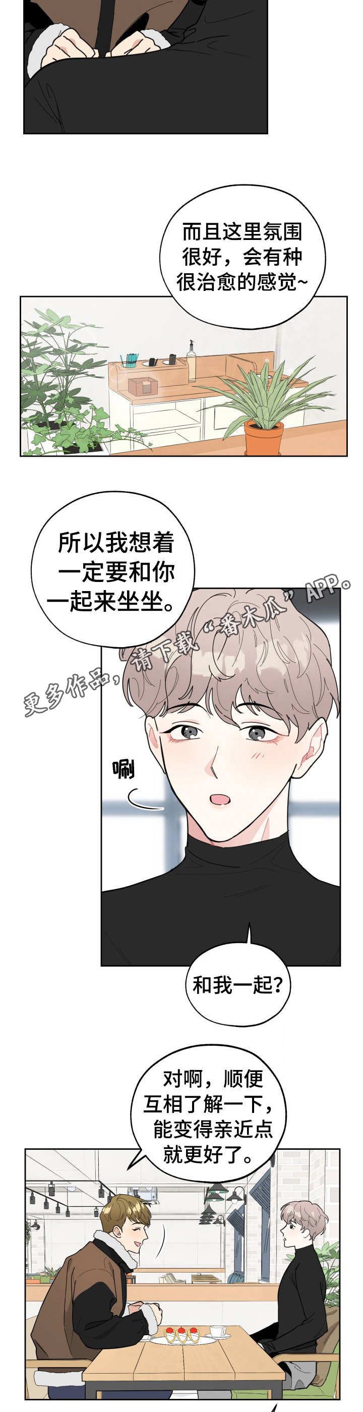 第15章：咖啡厅