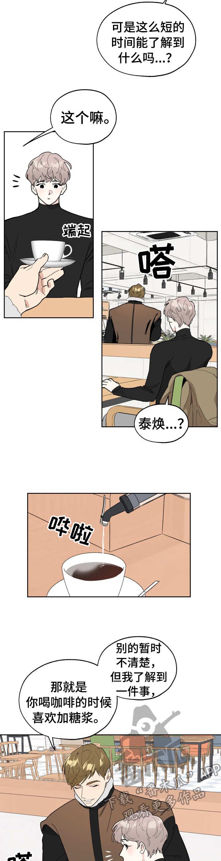 第15章：咖啡厅