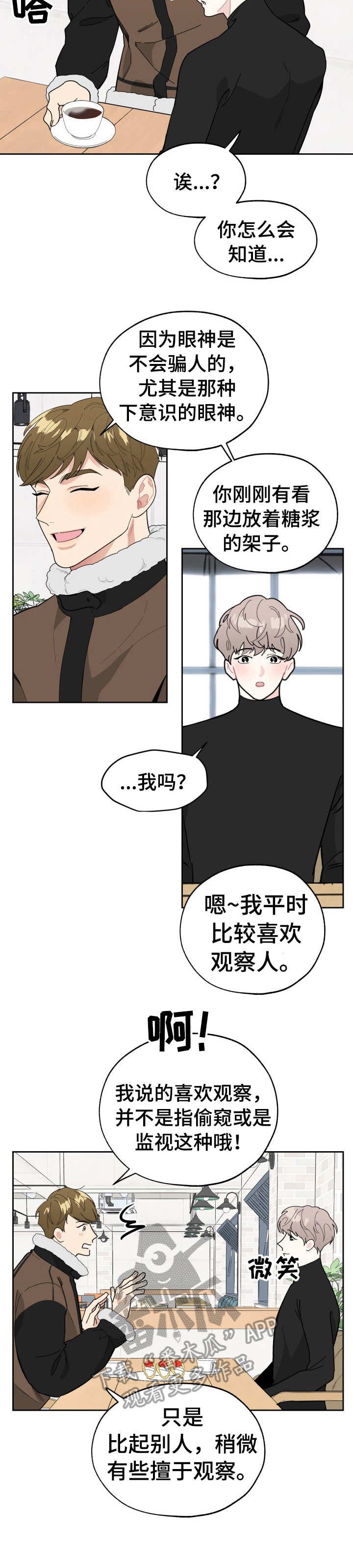 第15章：咖啡厅