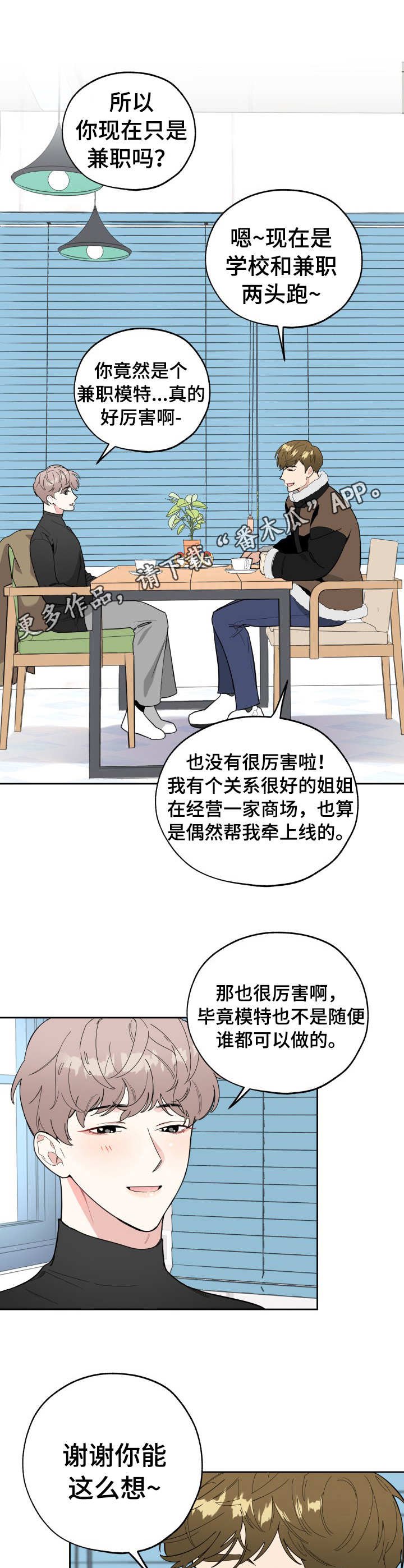 第15章：咖啡厅