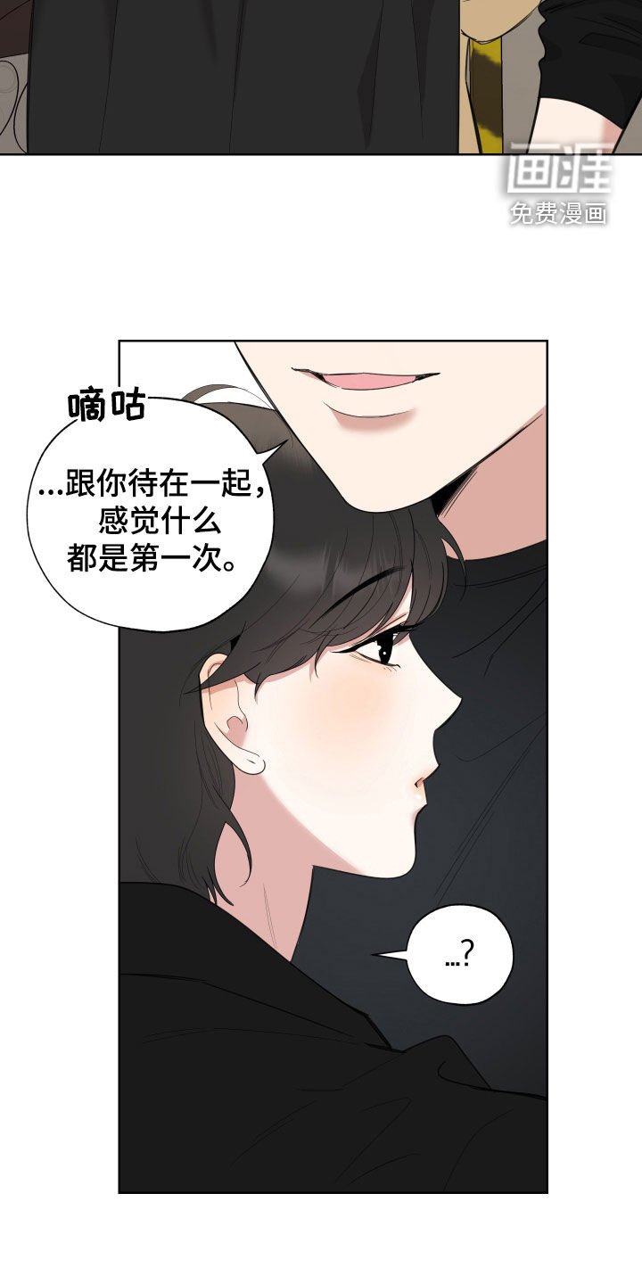 第150章：【第三季】原本的样子