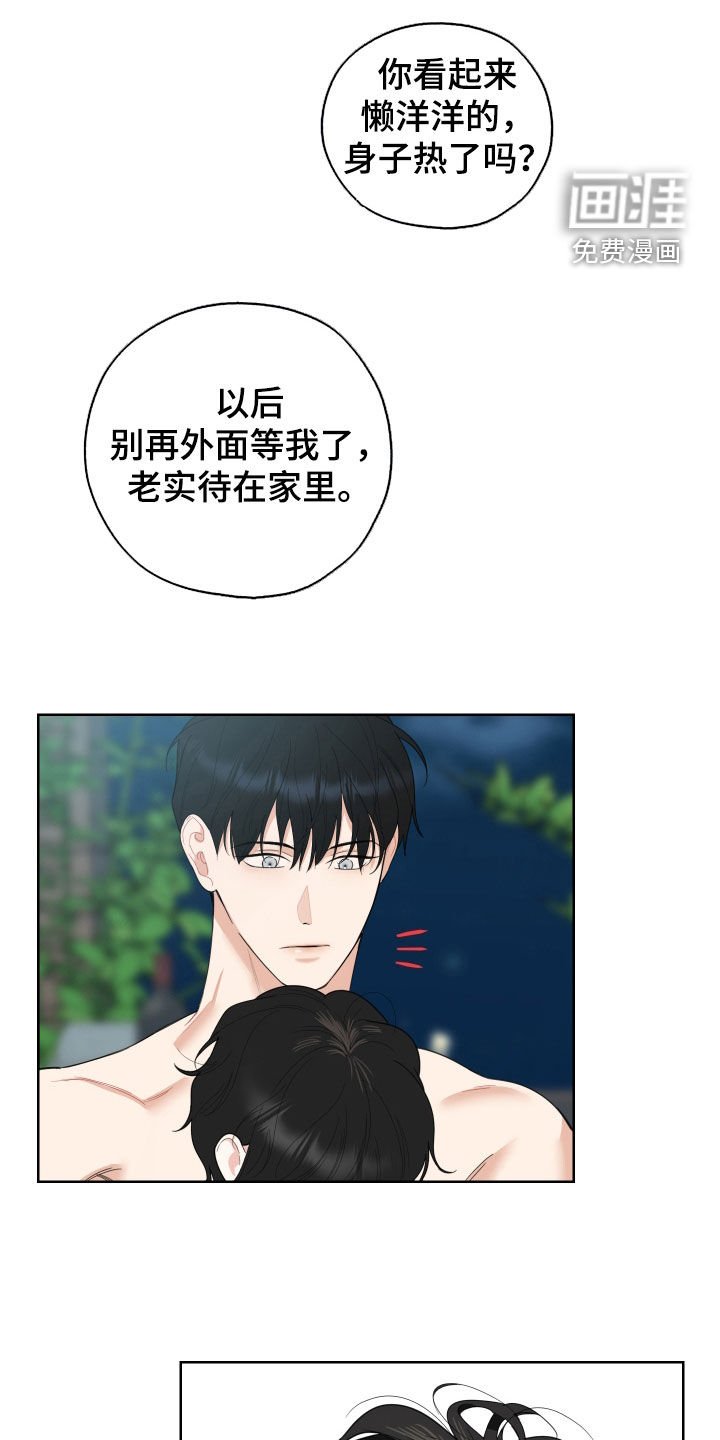 第150章：【第三季】原本的样子