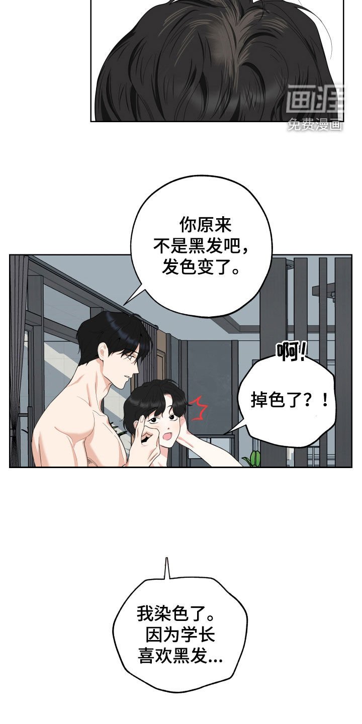 第150章：【第三季】原本的样子