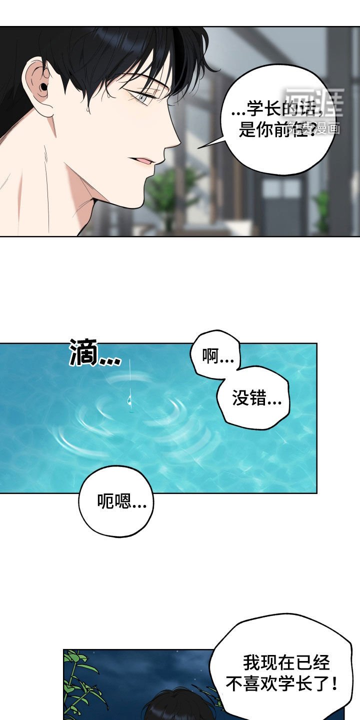 第150章：【第三季】原本的样子