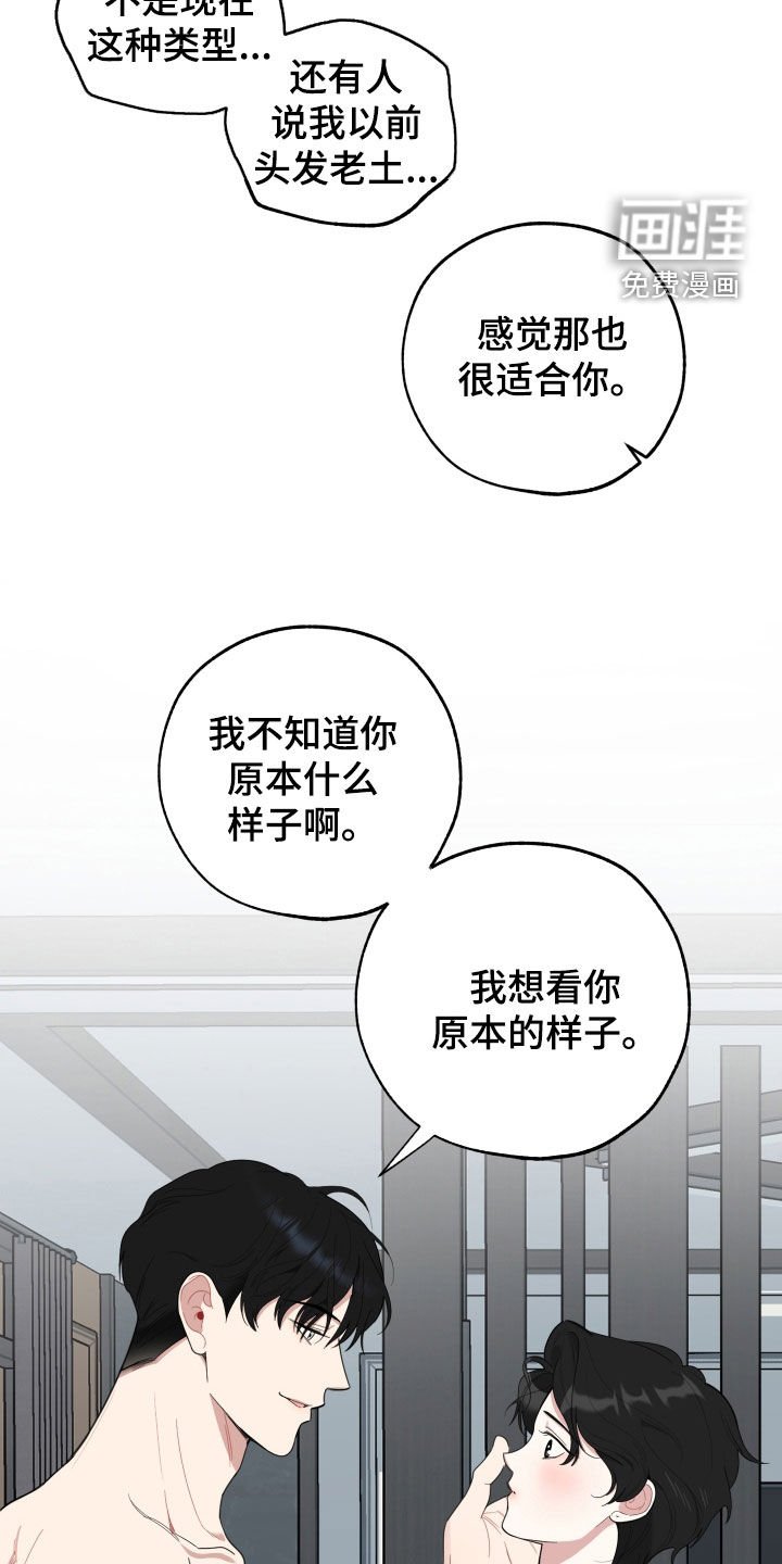 第150章：【第三季】原本的样子