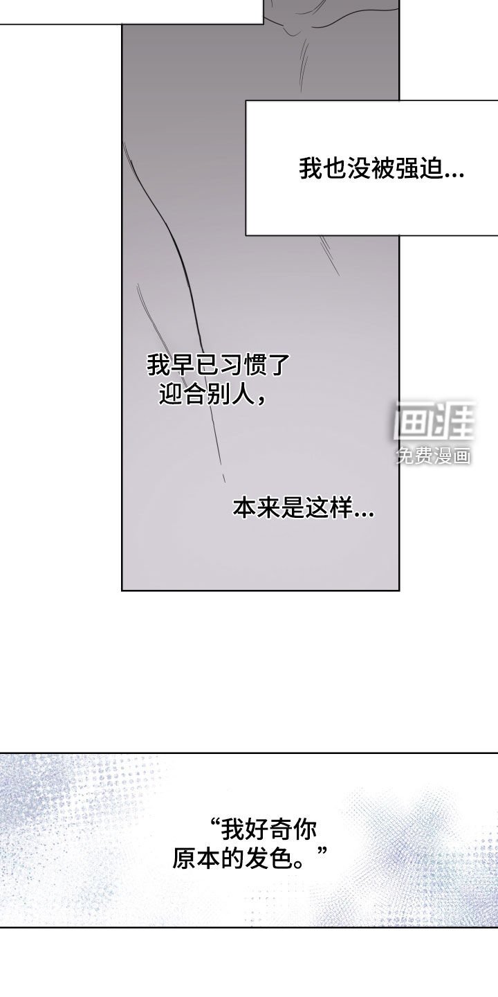 第150章：【第三季】原本的样子