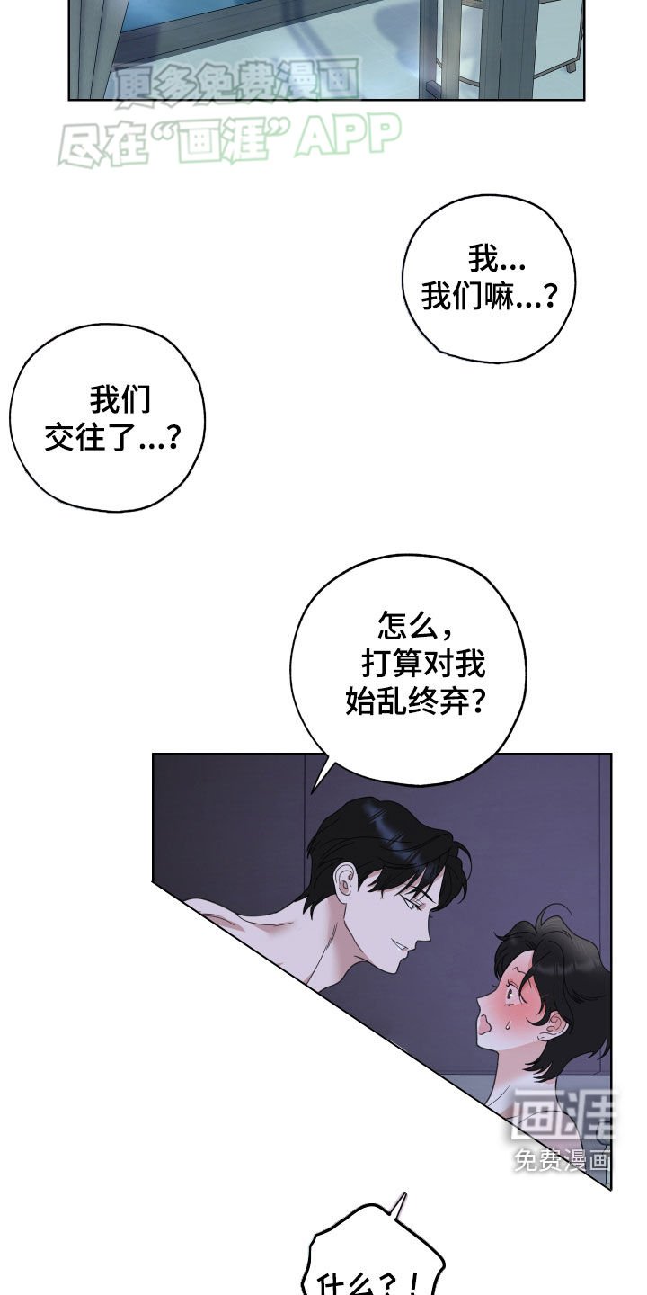 第151章：【第三季】讨厌你