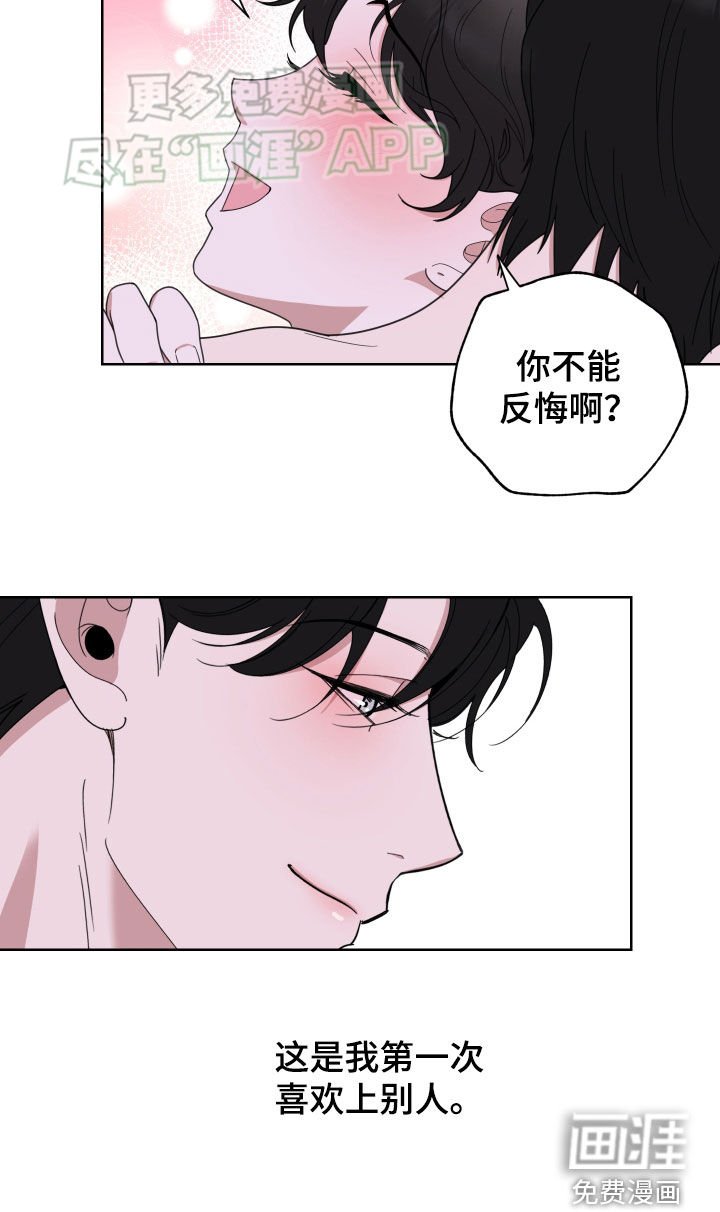 第151章：【第三季】讨厌你