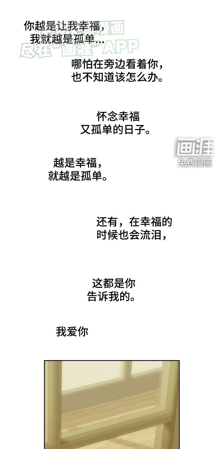 第151章：【第三季】讨厌你