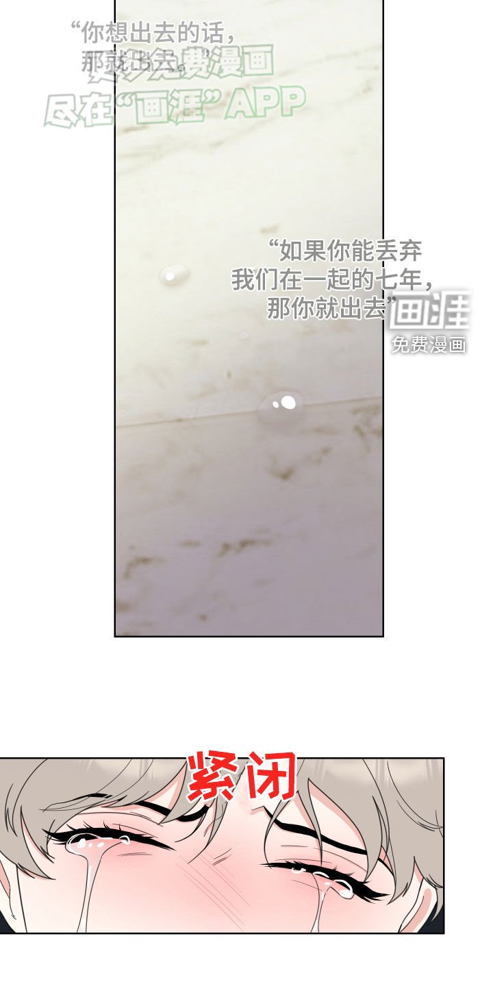 第151章：【第三季】讨厌你