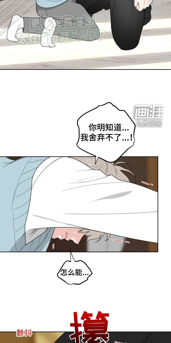第151章：【第三季】讨厌你