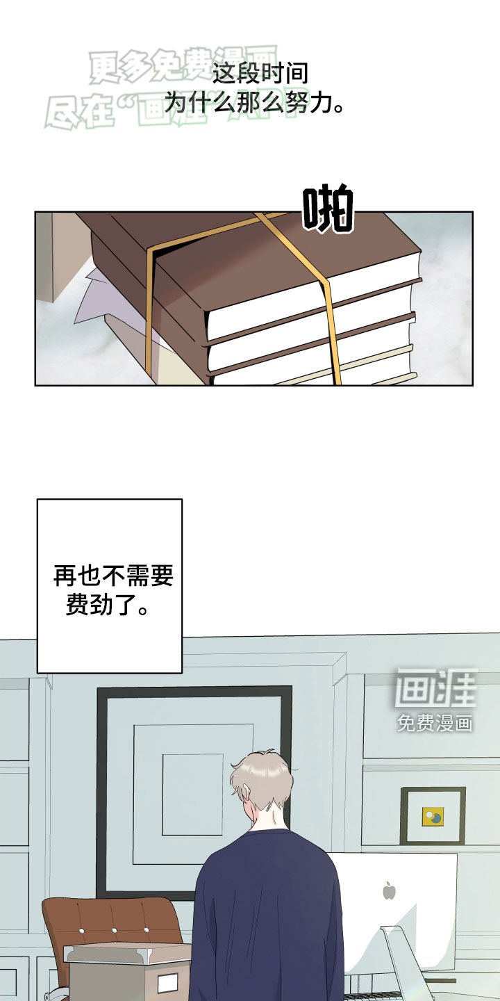 第152章：【第三季】累了