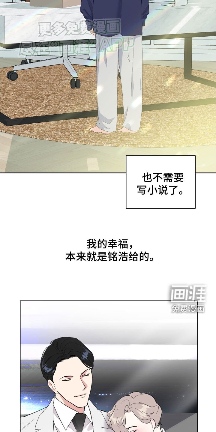 第152章：【第三季】累了