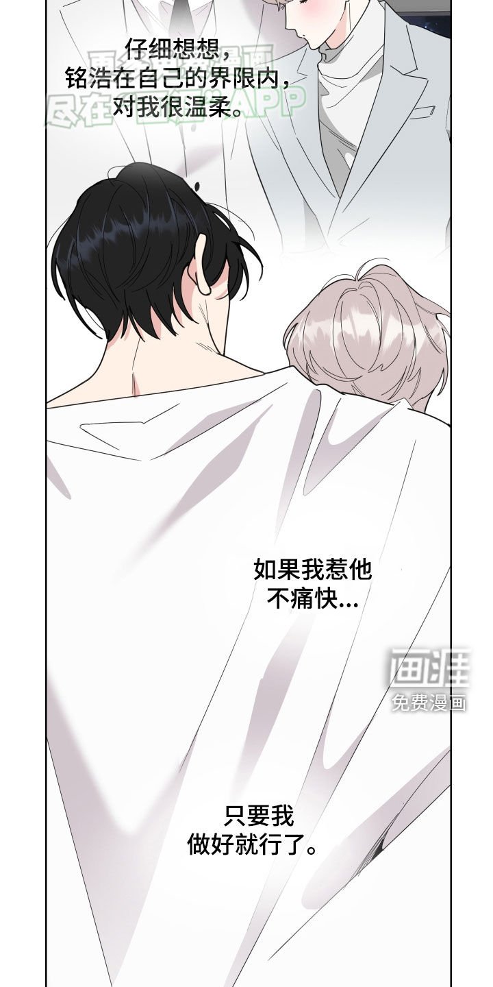 第152章：【第三季】累了