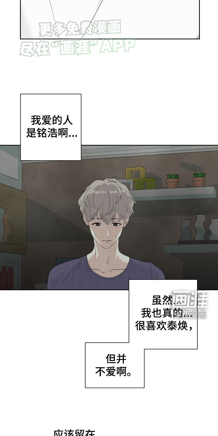第152章：【第三季】累了