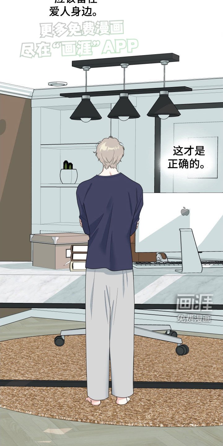 第152章：【第三季】累了