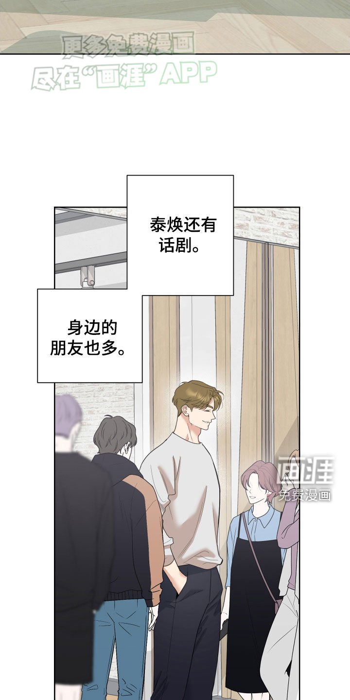 第152章：【第三季】累了