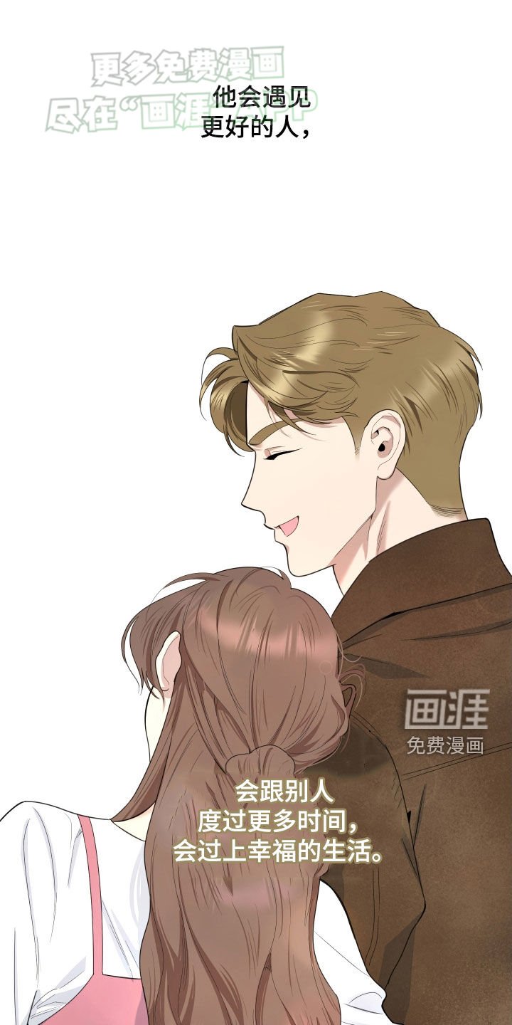 第152章：【第三季】累了