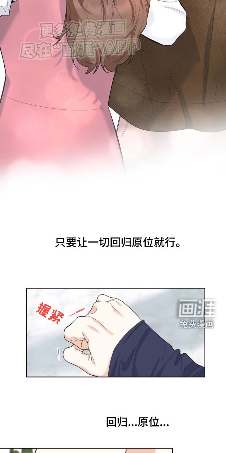 第152章：【第三季】累了